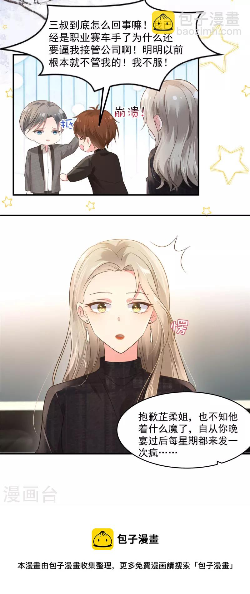 第128话 心痛的感觉-第128话