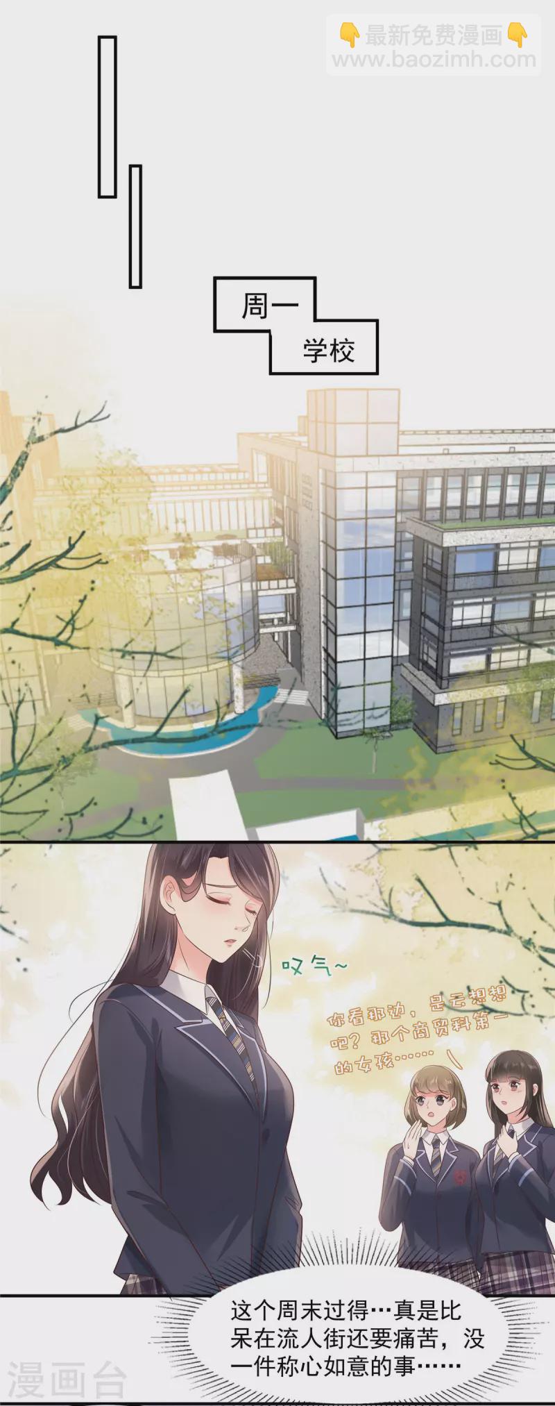 第128话 心痛的感觉-第128话