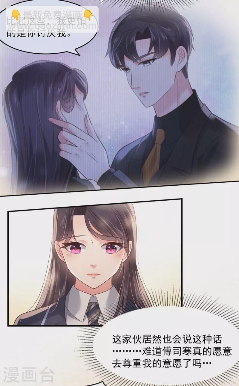 第128话 心痛的感觉-第128话