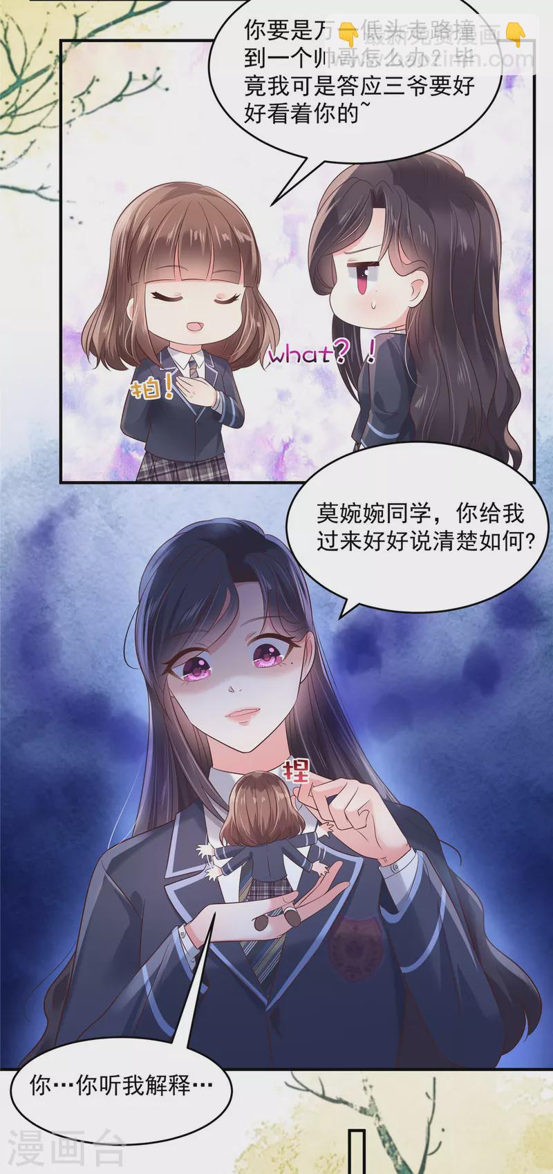 第128话 心痛的感觉-第128话