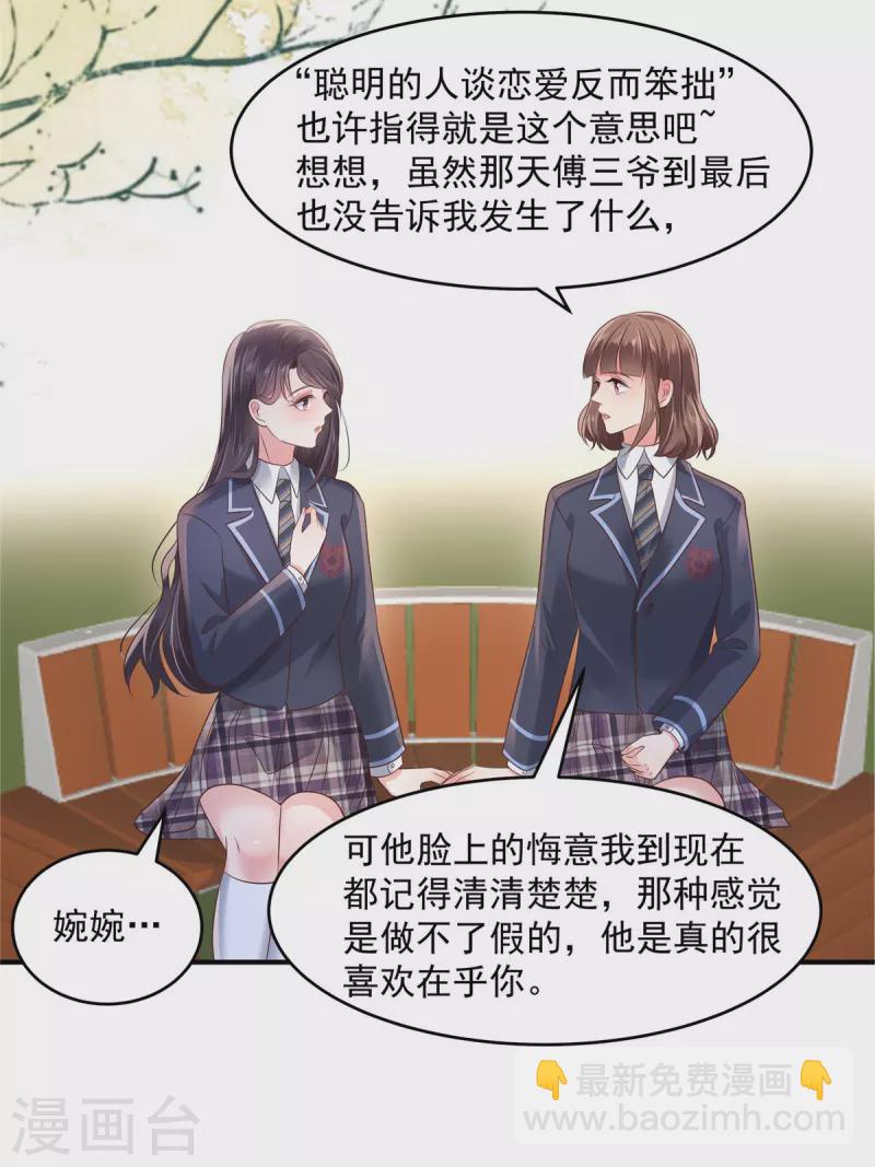 第128话 心痛的感觉-第128话