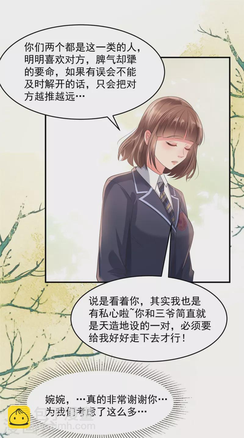 第128话 心痛的感觉-第128话
