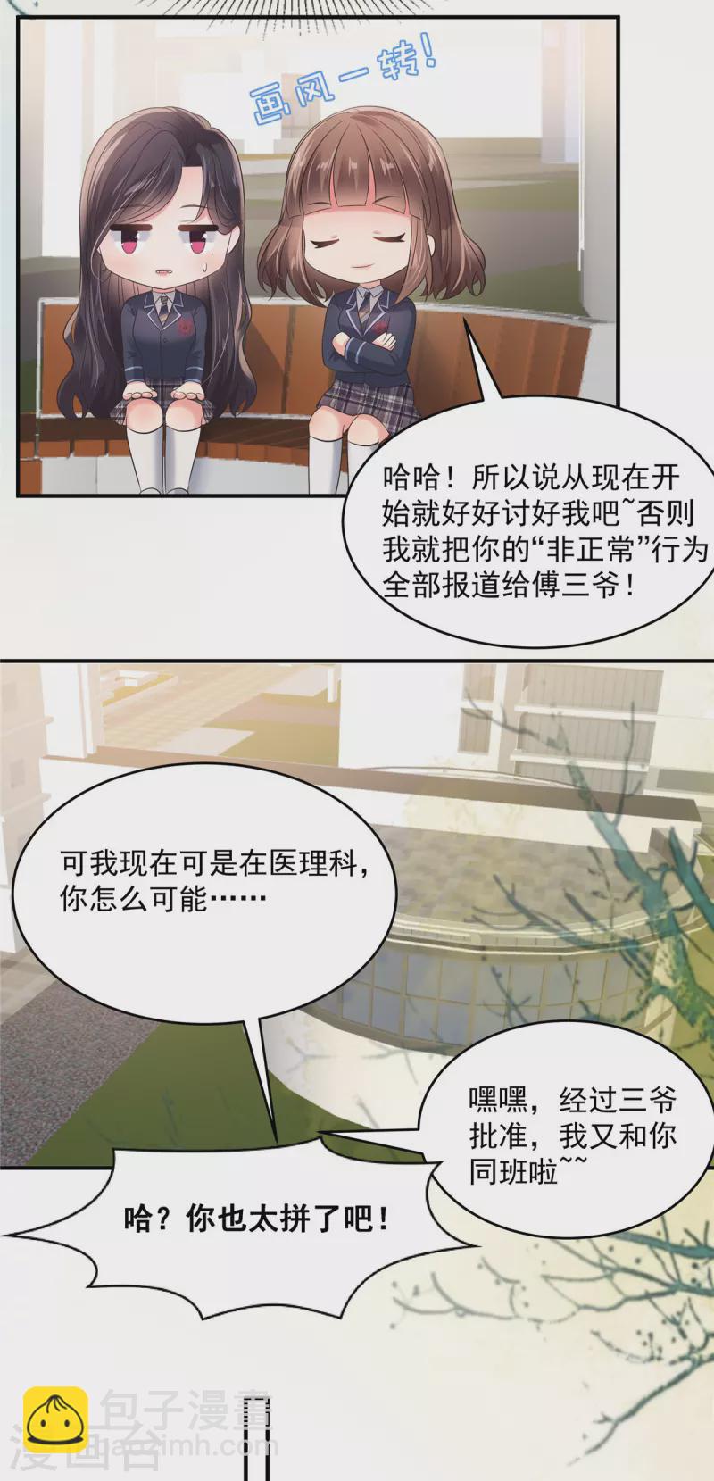 第128话 心痛的感觉-第128话