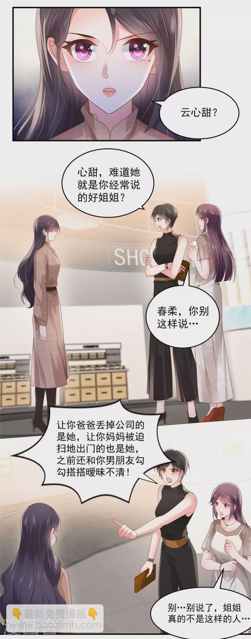 第130话 偶遇云心甜-第130话