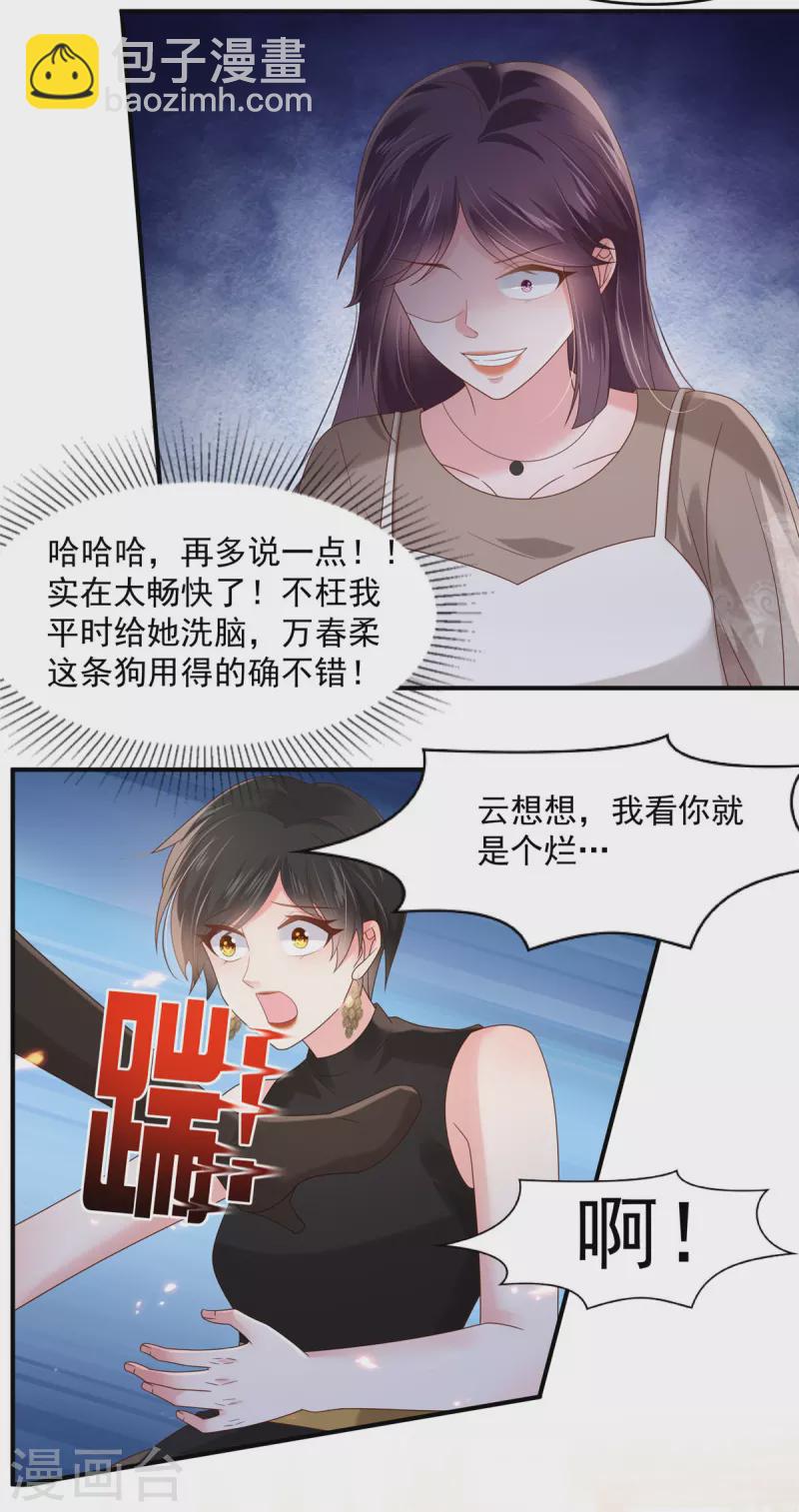 第130话 偶遇云心甜-第130话