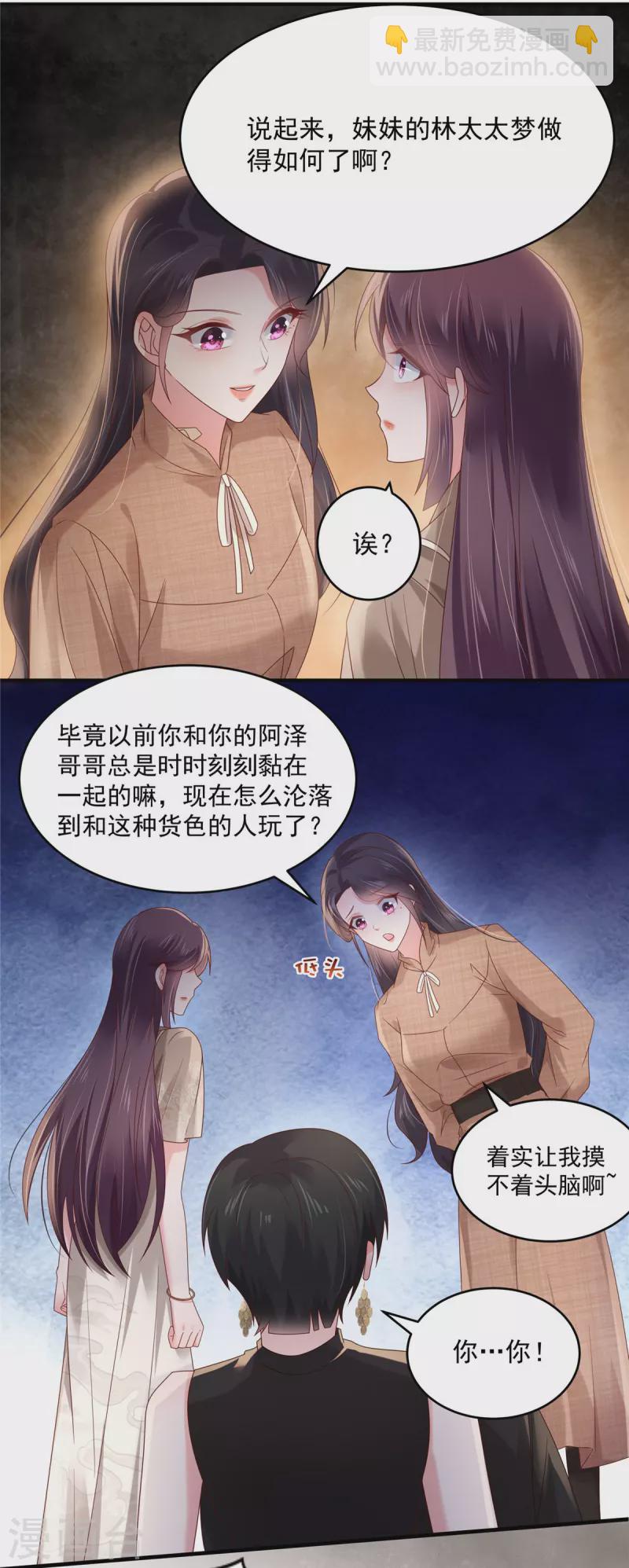 第130话 偶遇云心甜-第130话