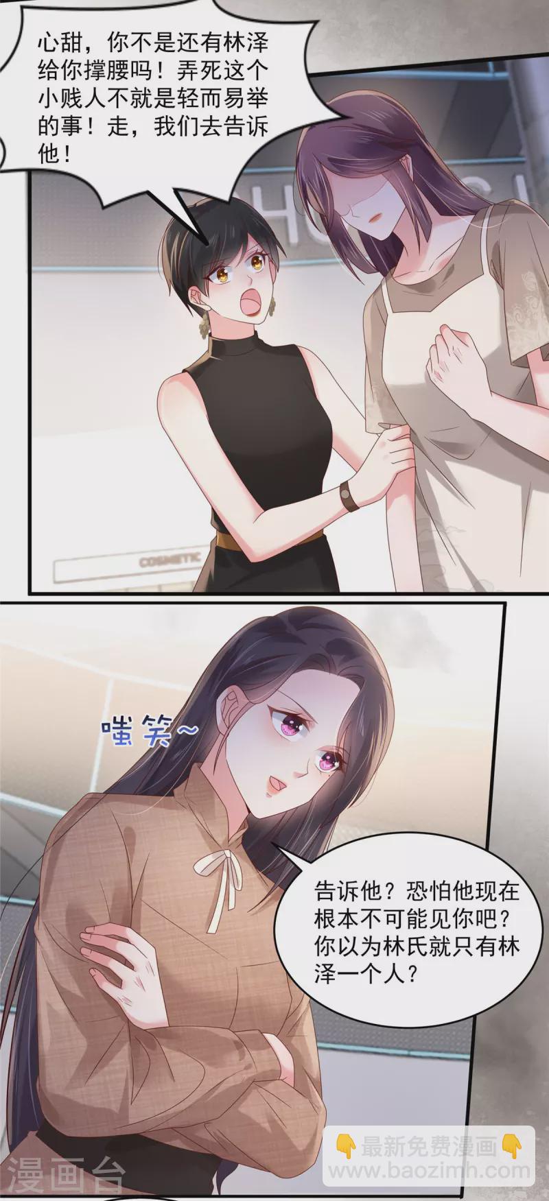 第130话 偶遇云心甜-第130话