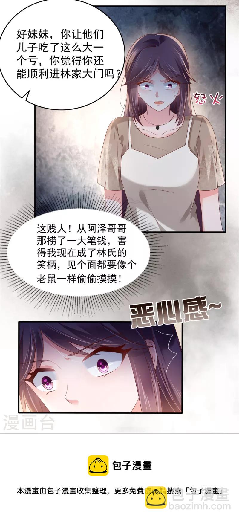 第130话 偶遇云心甜-第130话