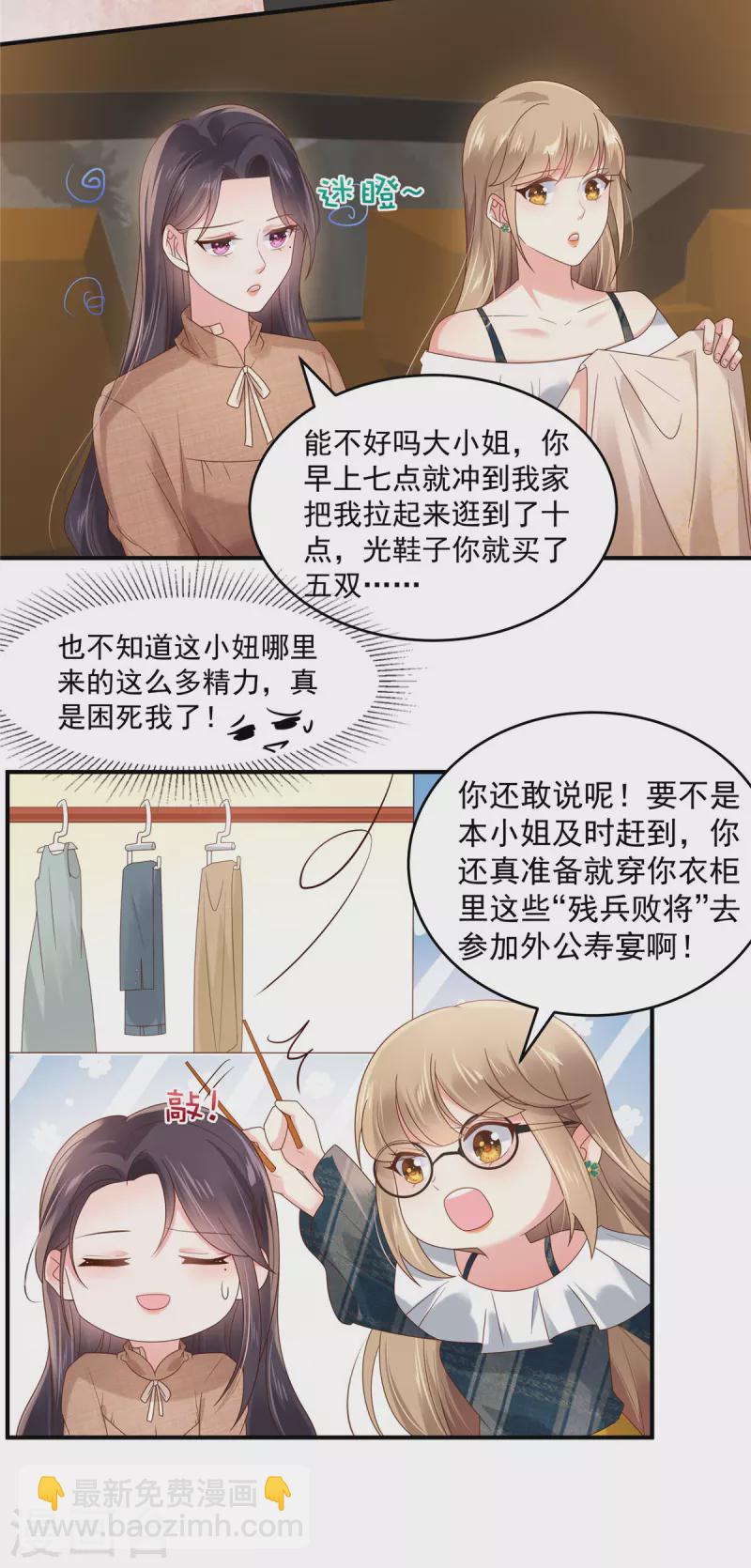 第130话 偶遇云心甜-第130话