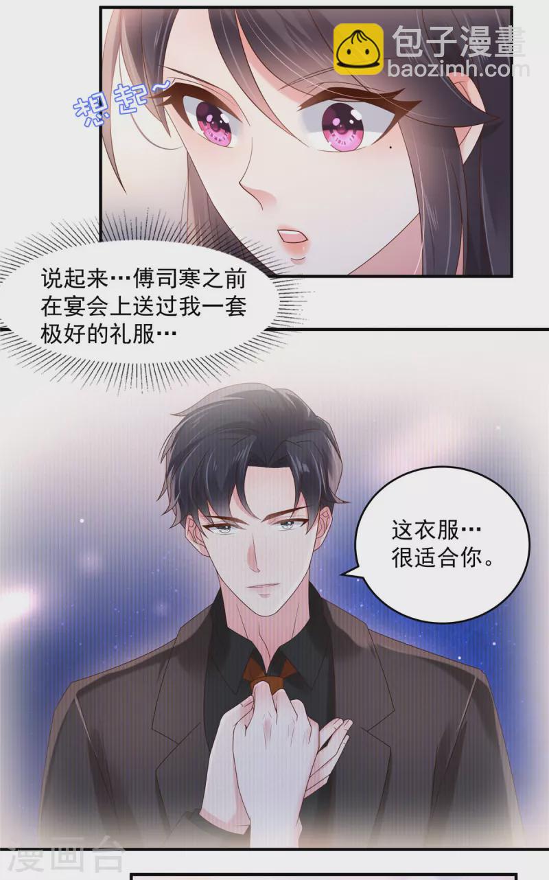 第130话 偶遇云心甜-第130话