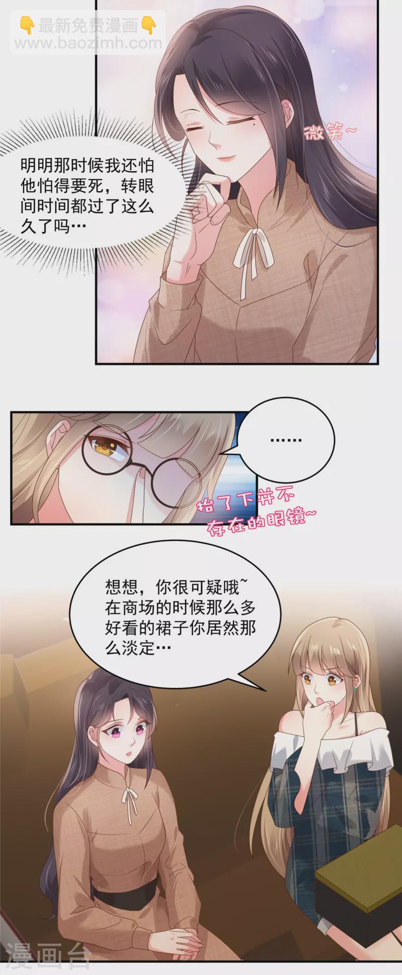 第130话 偶遇云心甜-第130话