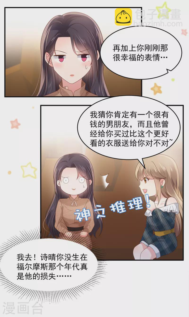 第130话 偶遇云心甜-第130话