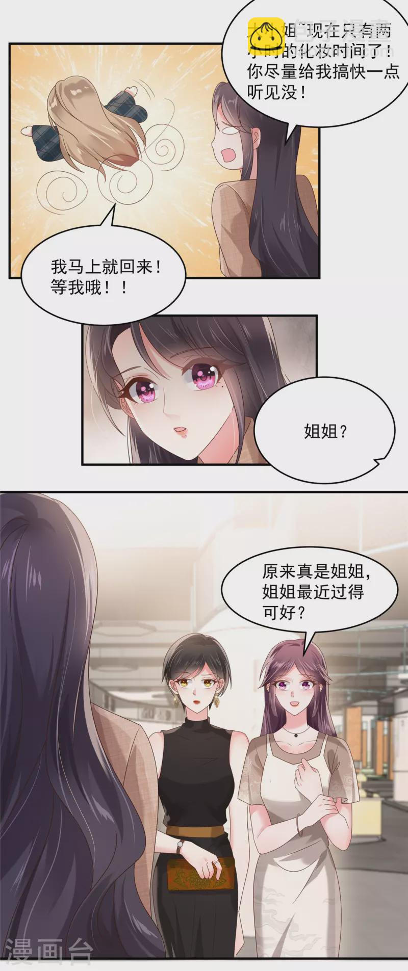 第130话 偶遇云心甜-第130话