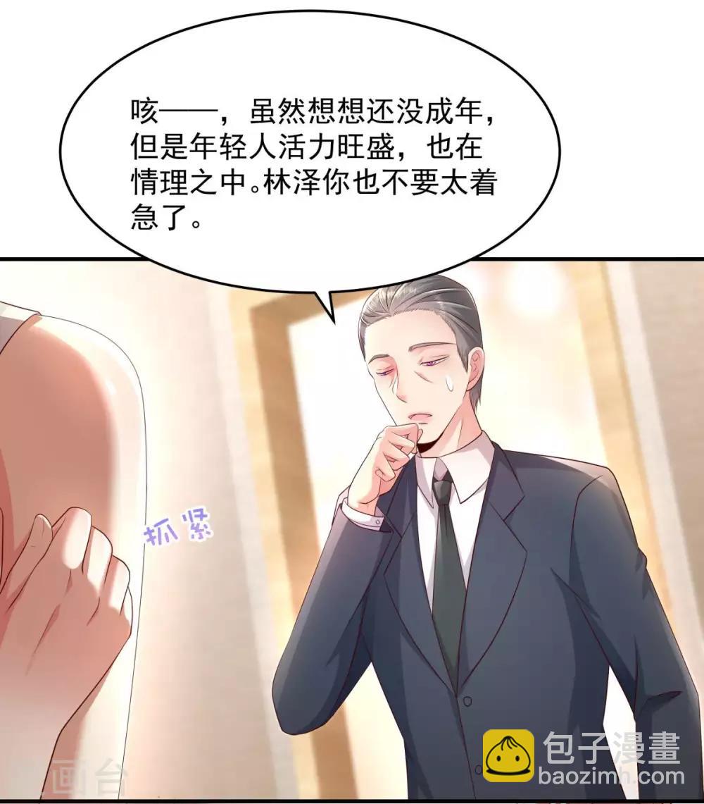 第14话 阿泽哥哥那么好-第14话