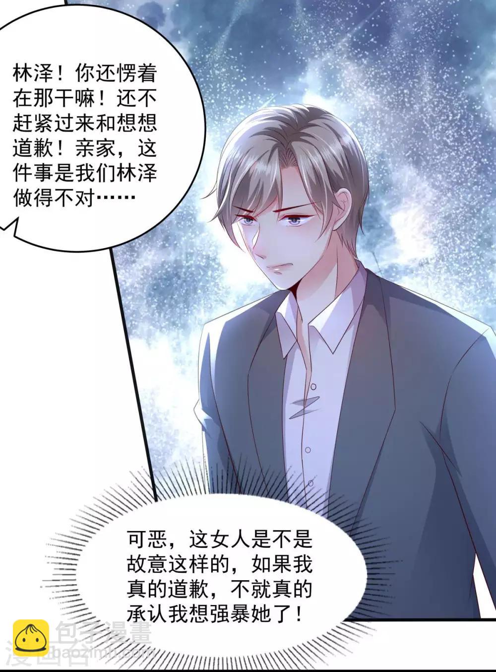 第14话 阿泽哥哥那么好-第14话