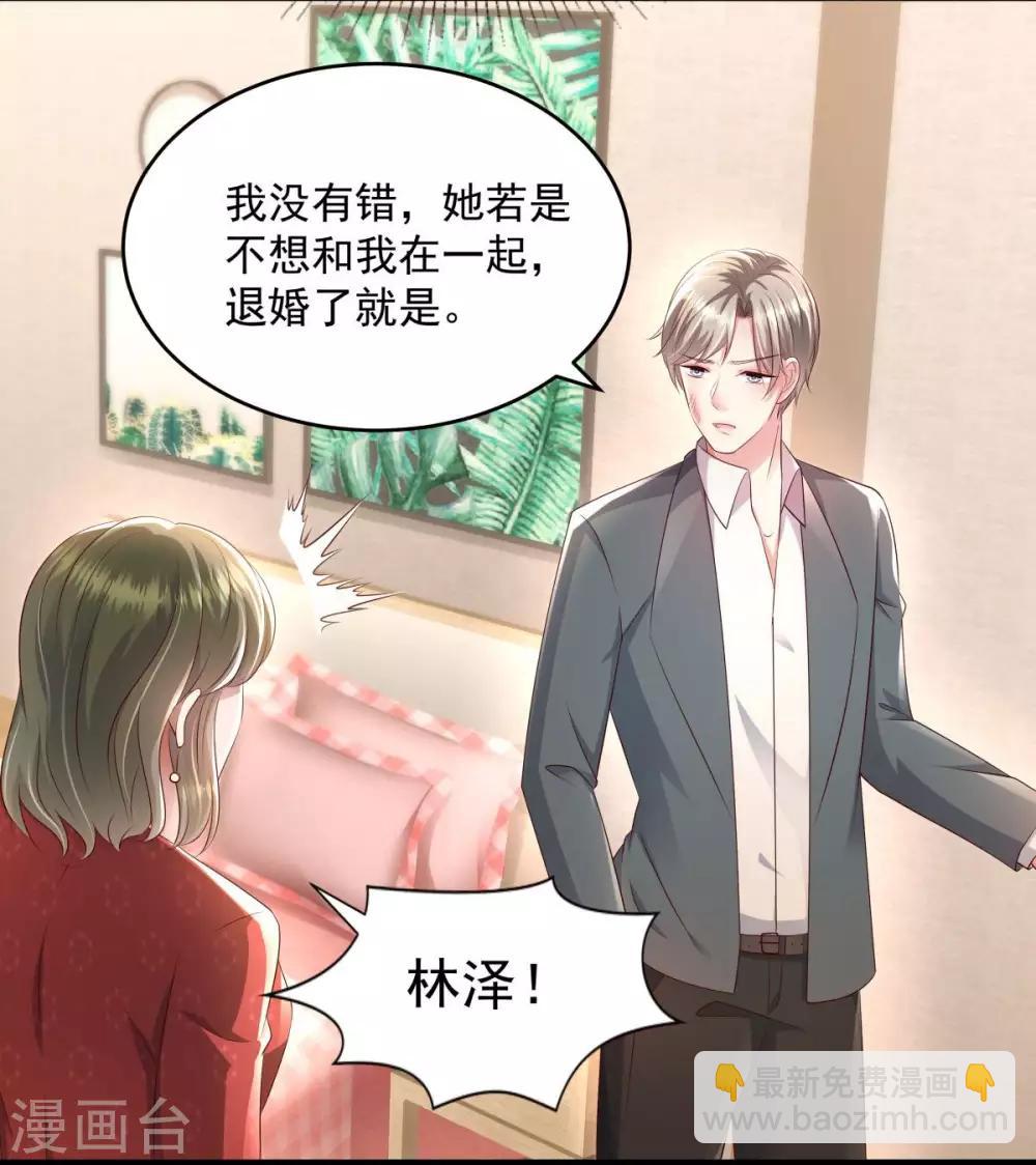 第14话 阿泽哥哥那么好-第14话