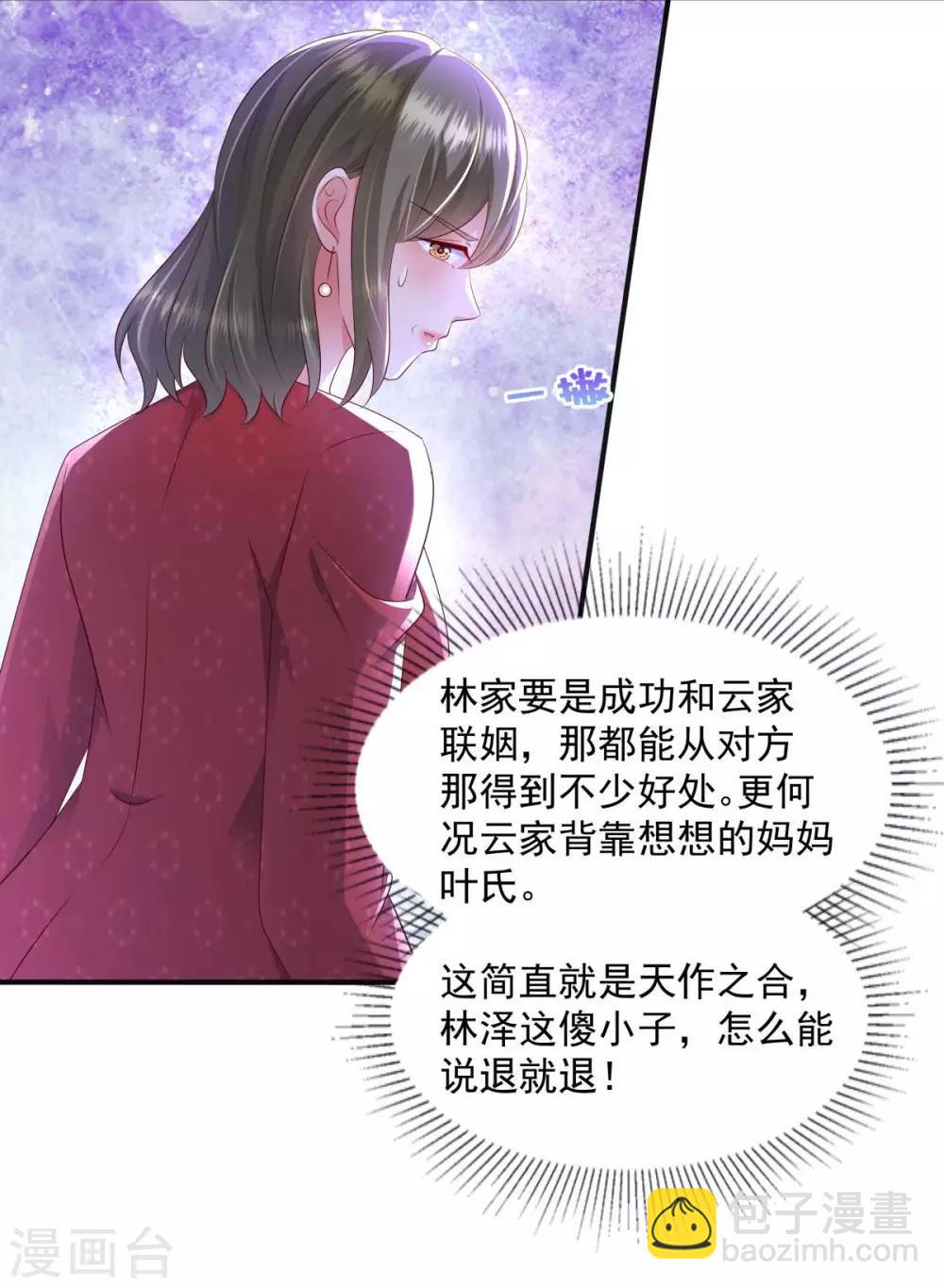 第14话 阿泽哥哥那么好-第14话