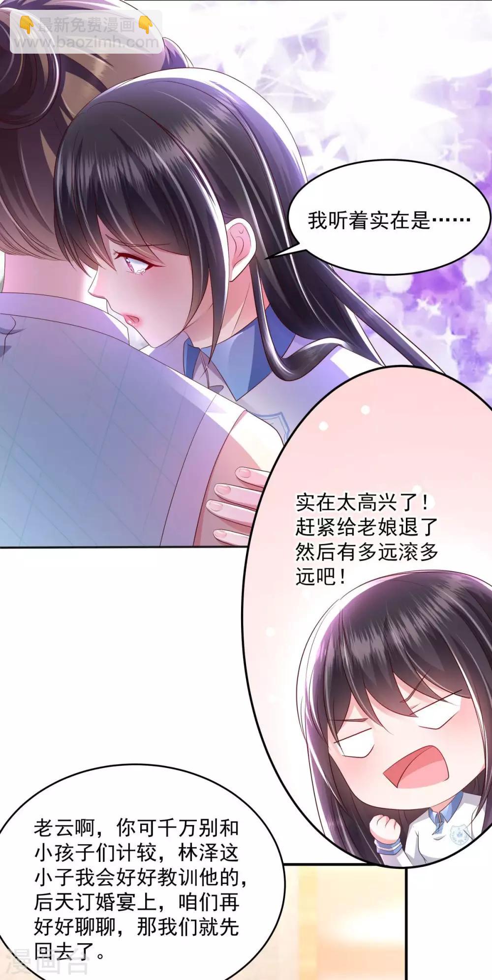 第14话 阿泽哥哥那么好-第14话