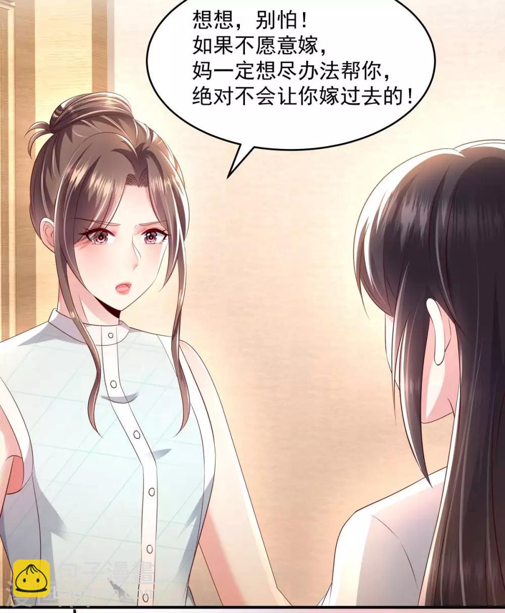第14话 阿泽哥哥那么好-第14话