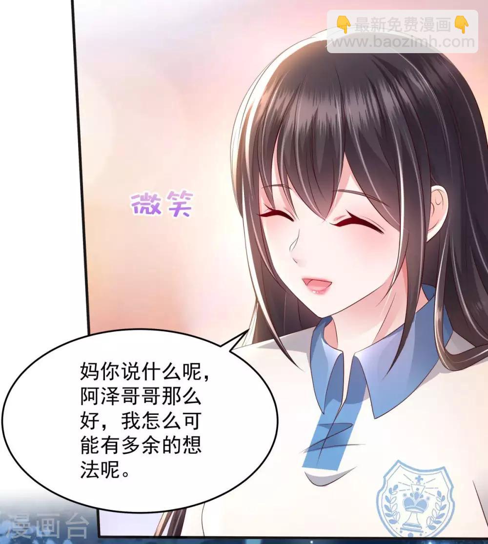 第14话 阿泽哥哥那么好-第14话