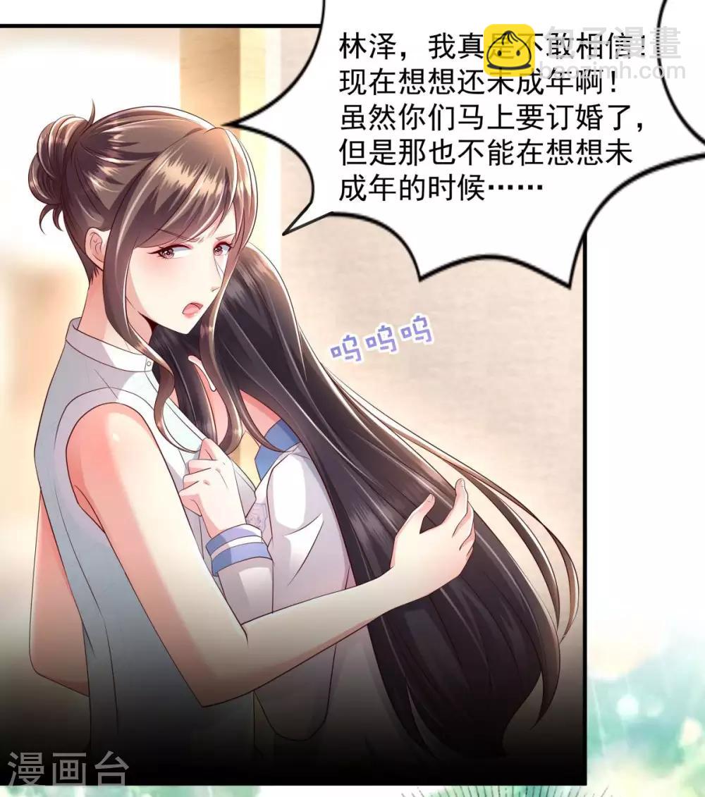 第14话 阿泽哥哥那么好-第14话