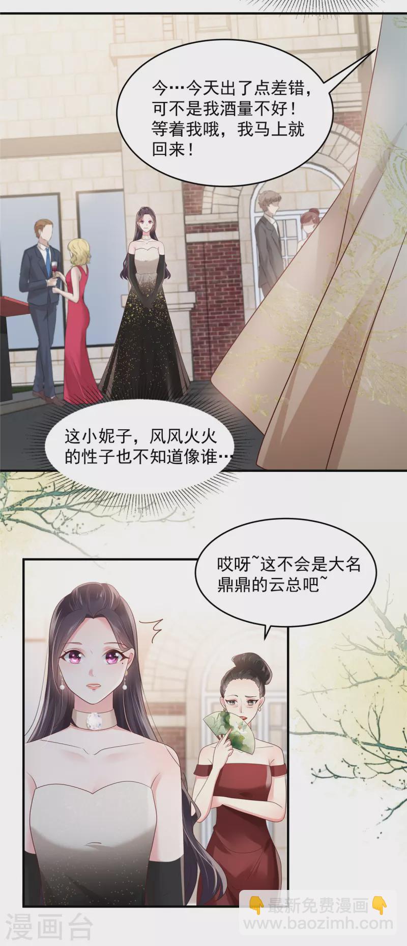 第132话 云景的解围-第132话