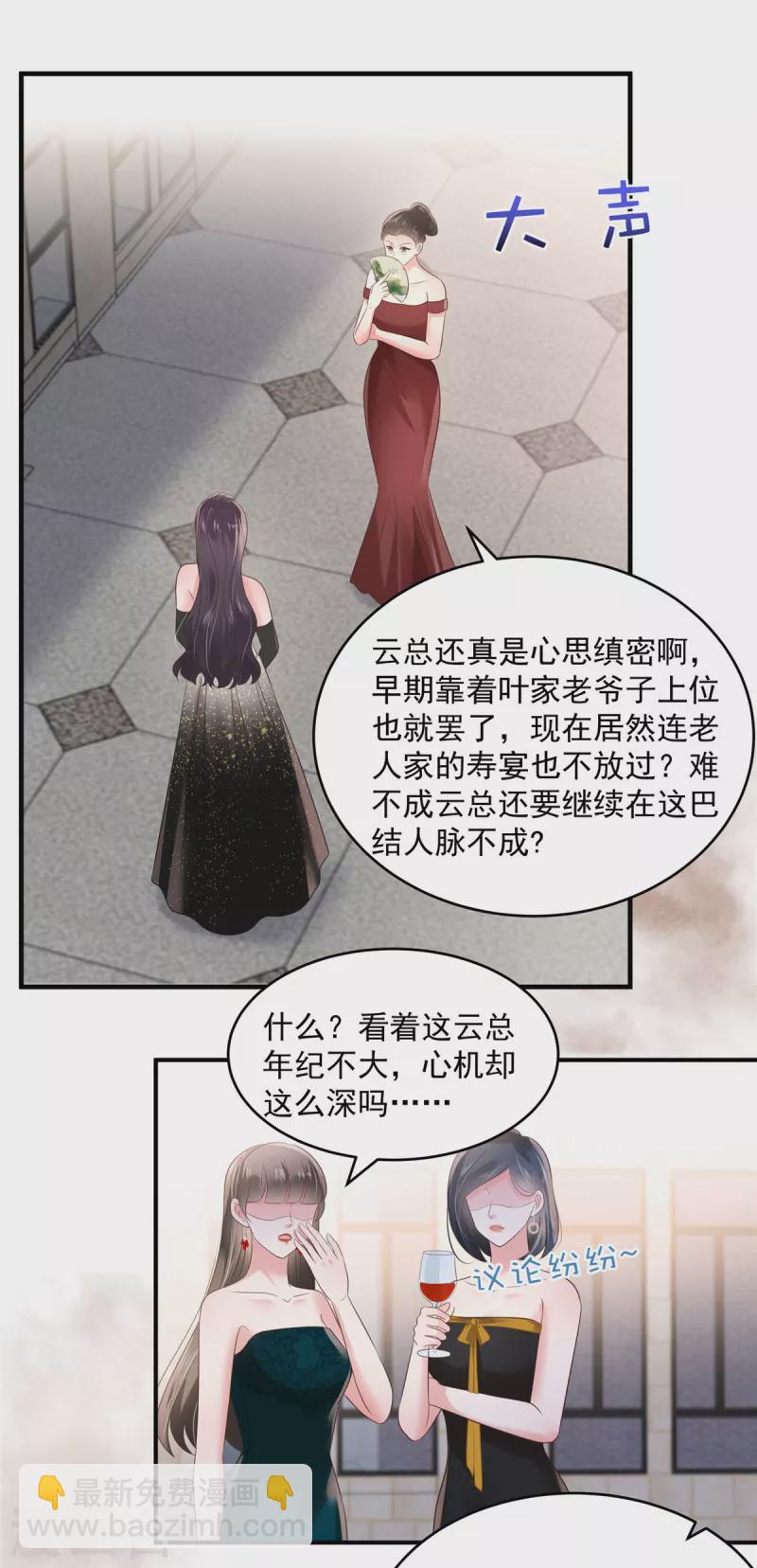 第132话 云景的解围-第132话