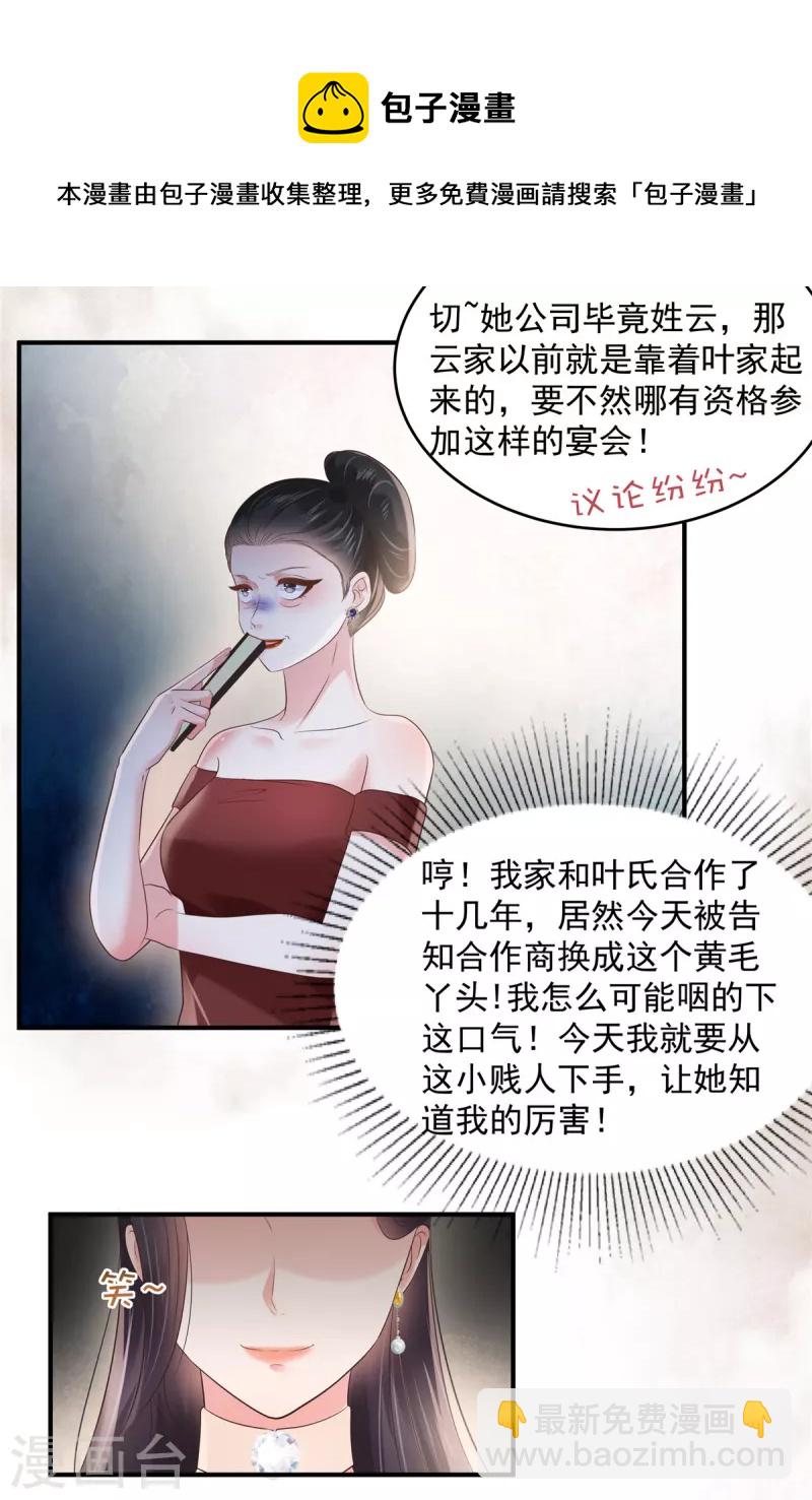 第132话 云景的解围-第132话