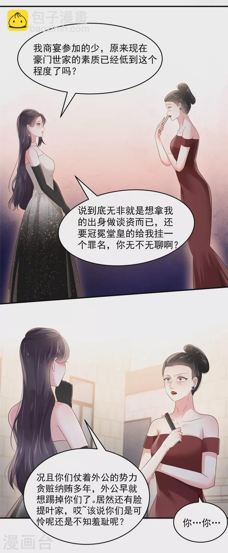 第132话 云景的解围-第132话