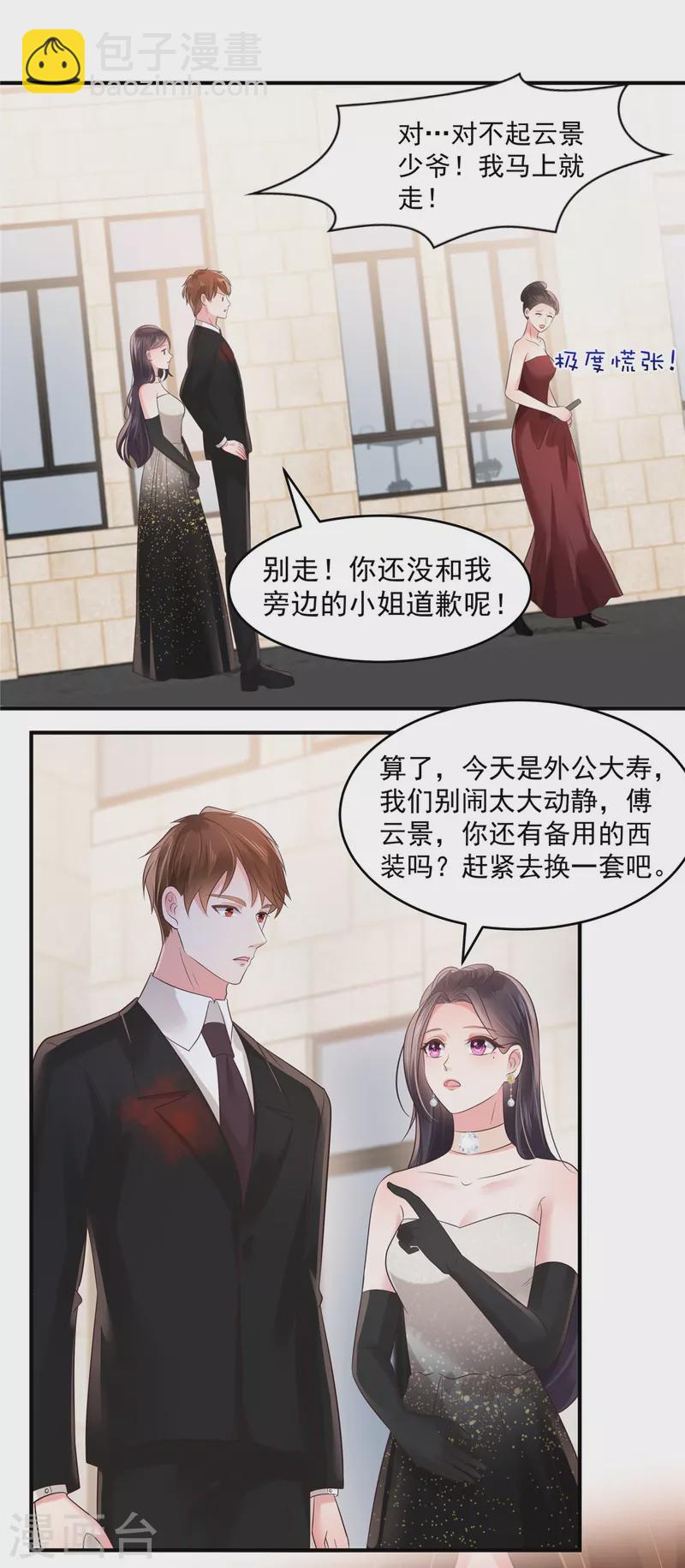 第132话 云景的解围-第132话