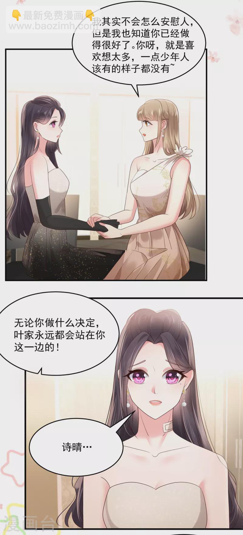 第132话 云景的解围-第132话