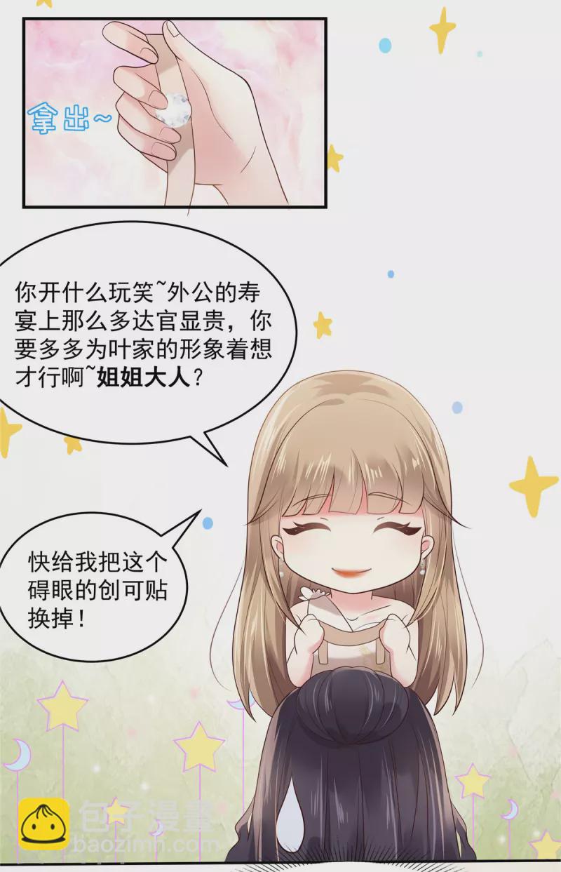 第132话 云景的解围-第132话
