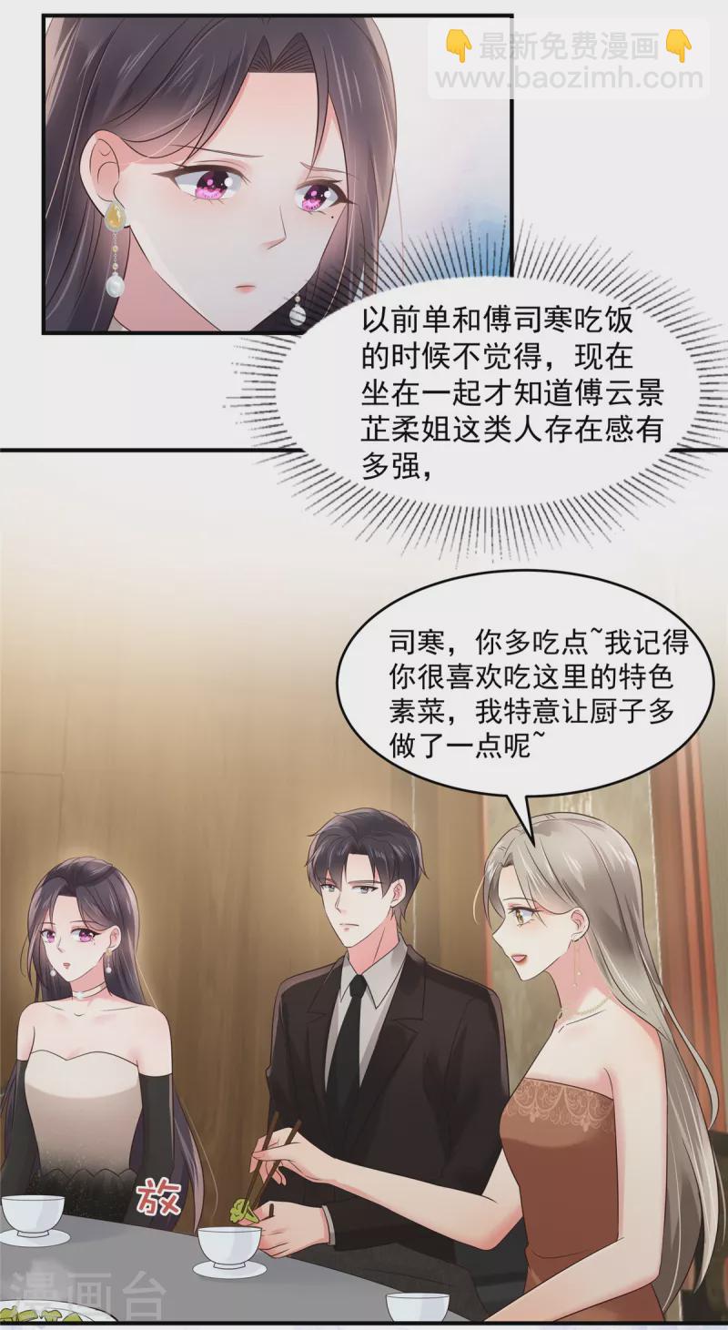 第134话 牵着手吃饭-第134话