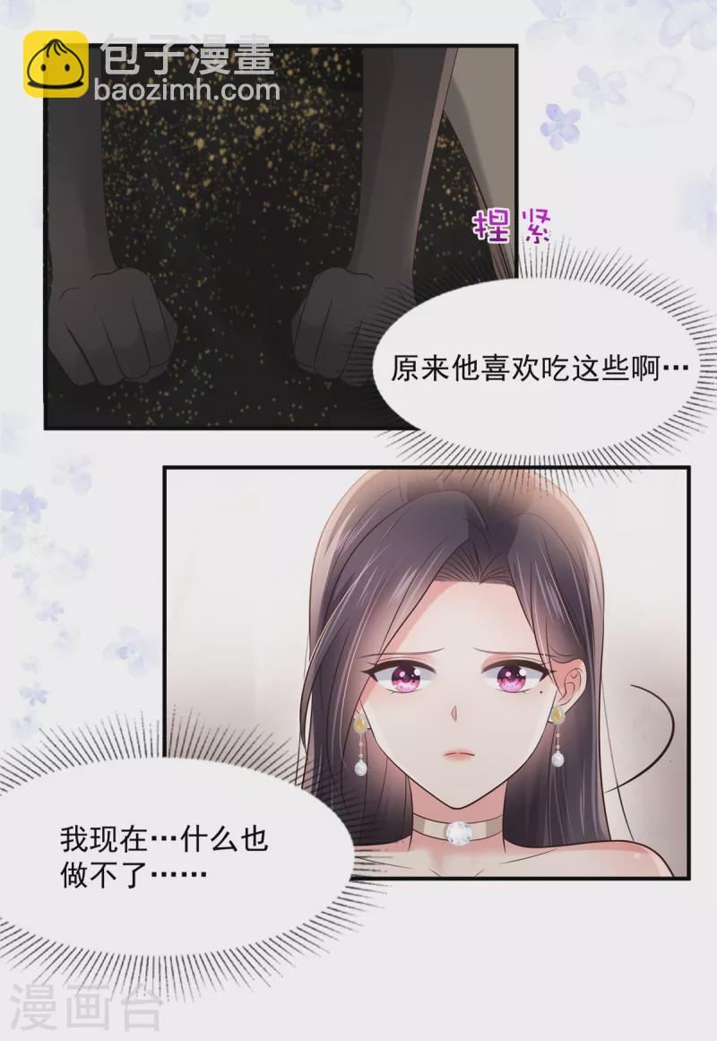 第134话 牵着手吃饭-第134话