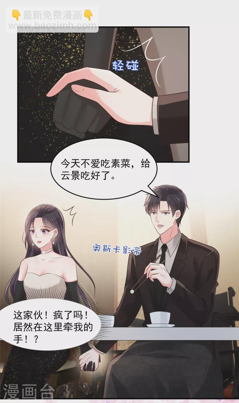 第134话 牵着手吃饭-第134话