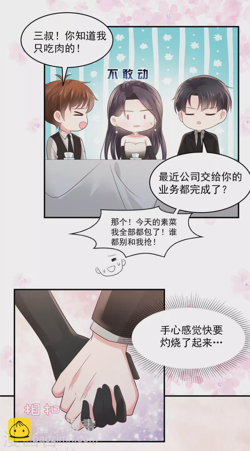 第134话 牵着手吃饭-第134话