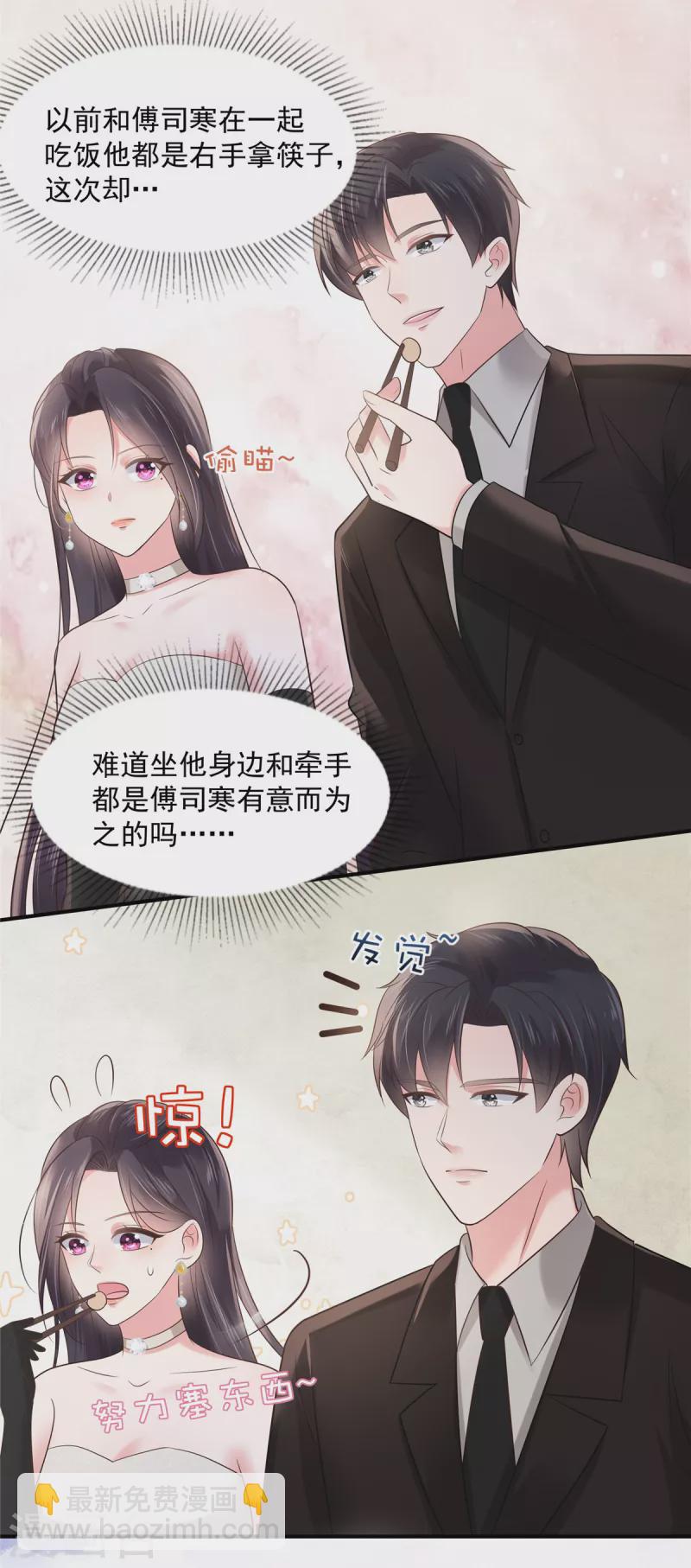 第134话 牵着手吃饭-第134话