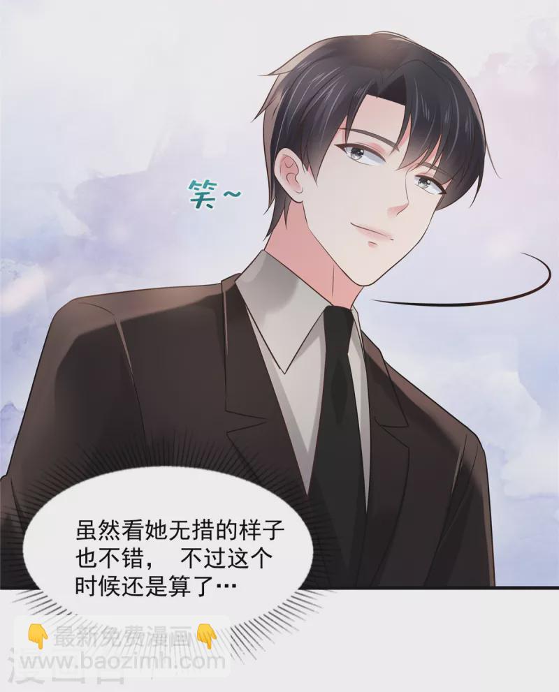 第134话 牵着手吃饭-第134话