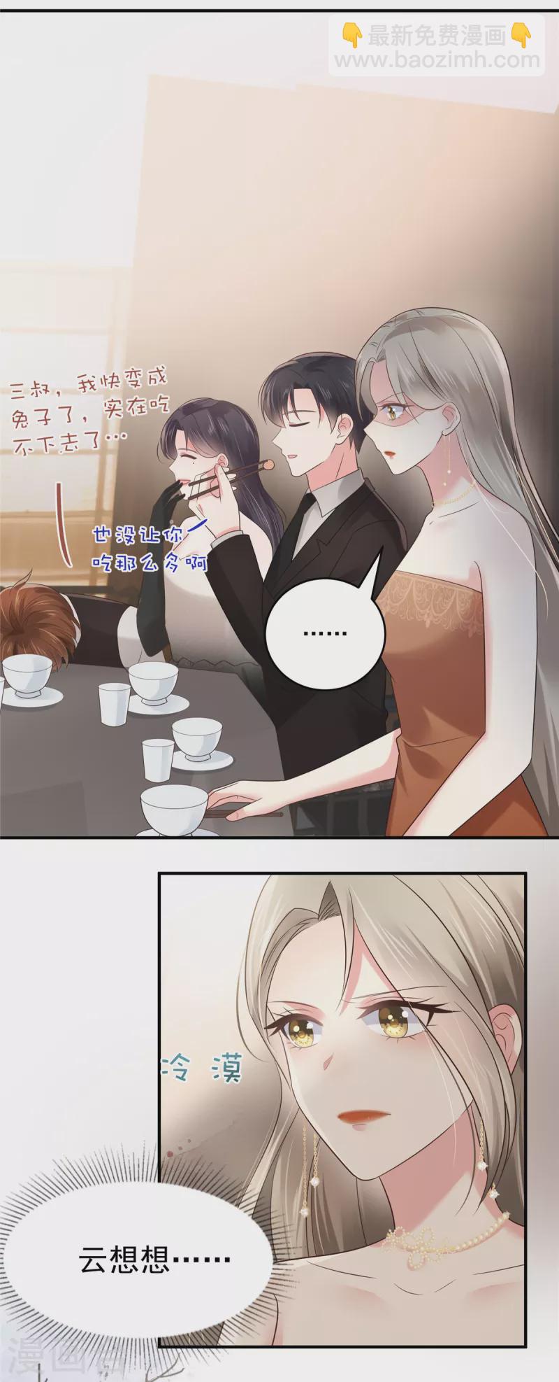 第134话 牵着手吃饭-第134话
