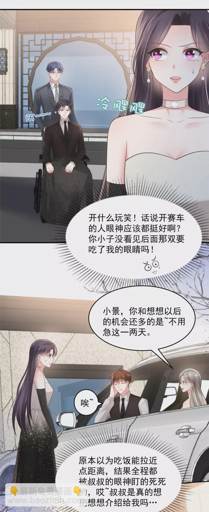 第134话 牵着手吃饭-第134话