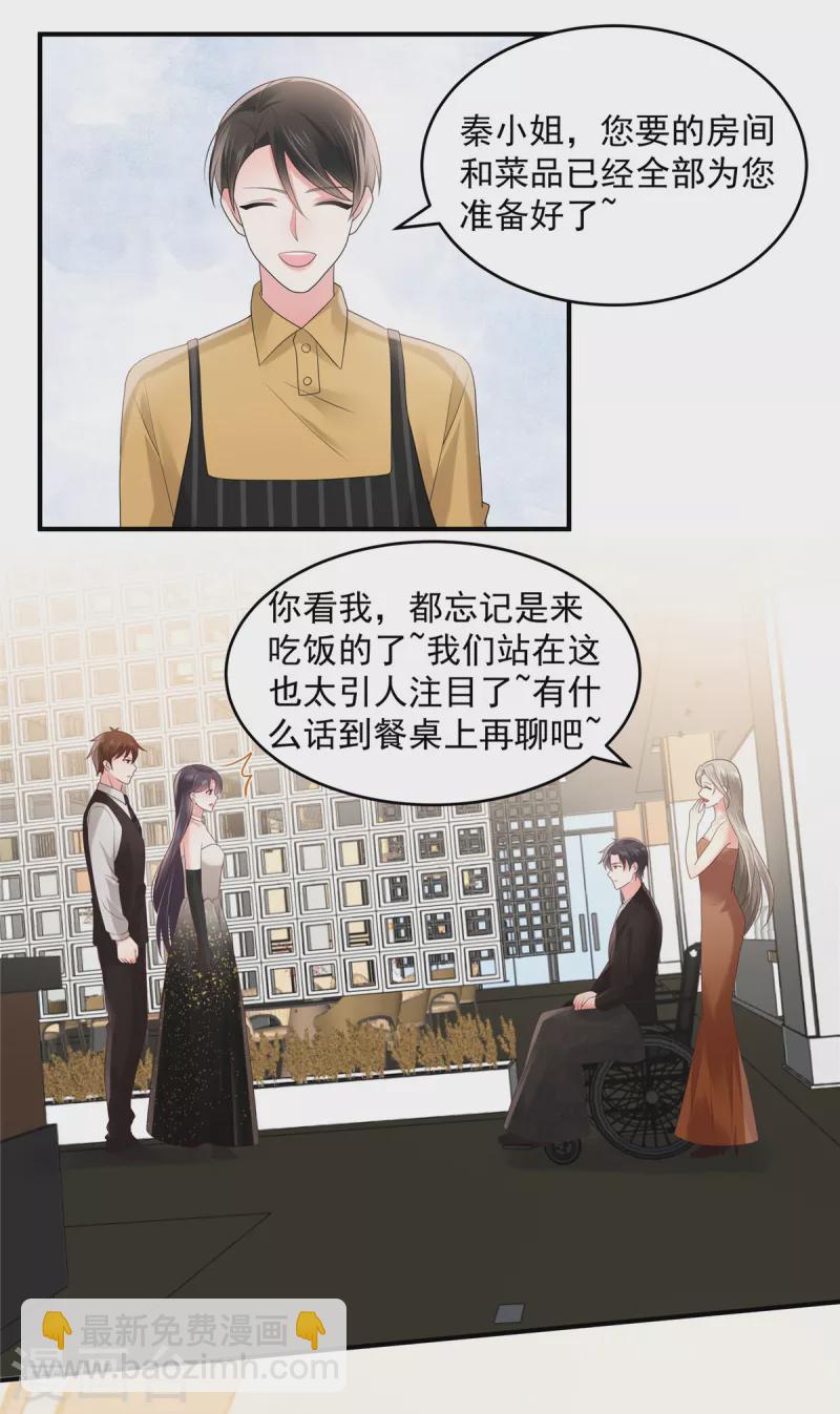 第134话 牵着手吃饭-第134话