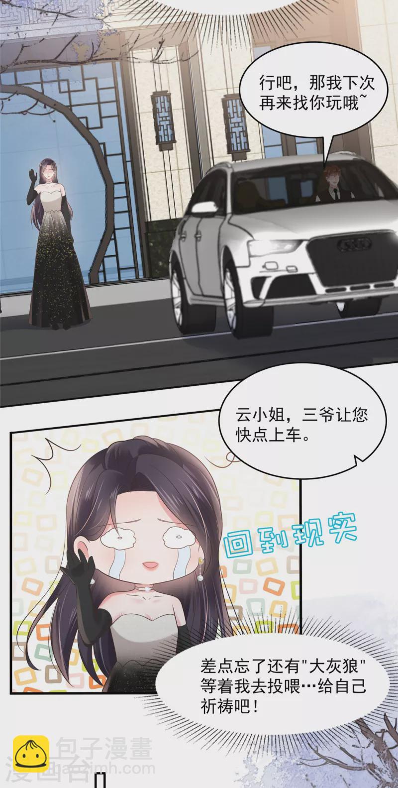 第134话 牵着手吃饭-第134话