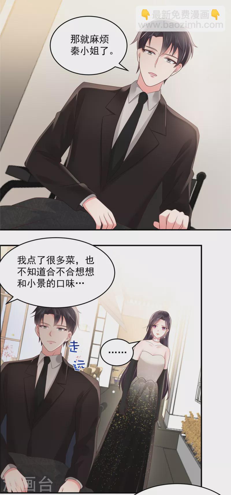 第134话 牵着手吃饭-第134话