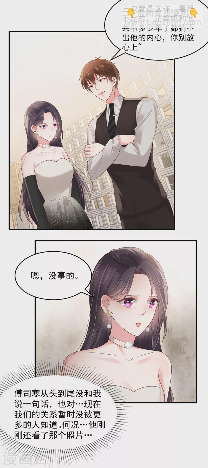 第134话 牵着手吃饭-第134话