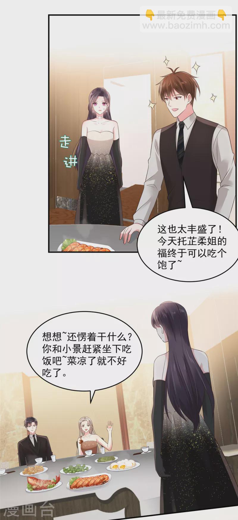 第134话 牵着手吃饭-第134话