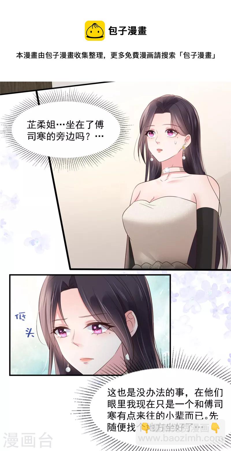 第134话 牵着手吃饭-第134话