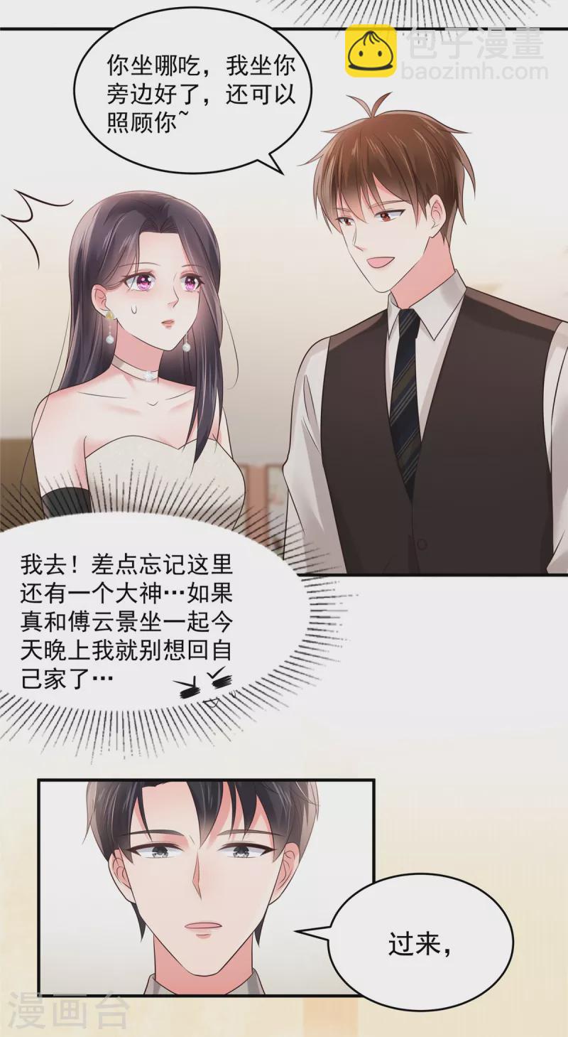 第134话 牵着手吃饭-第134话