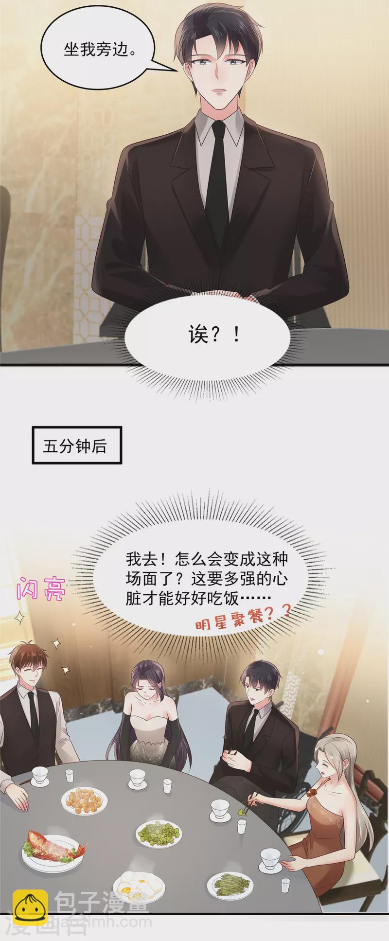 第134话 牵着手吃饭-第134话