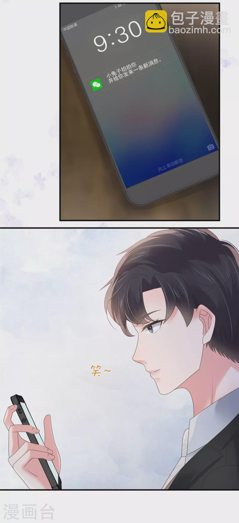 第136话 八卦新闻惹的祸-第136话