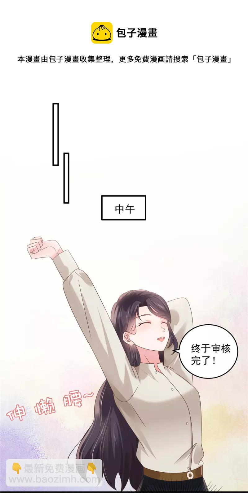 第136话 八卦新闻惹的祸-第136话